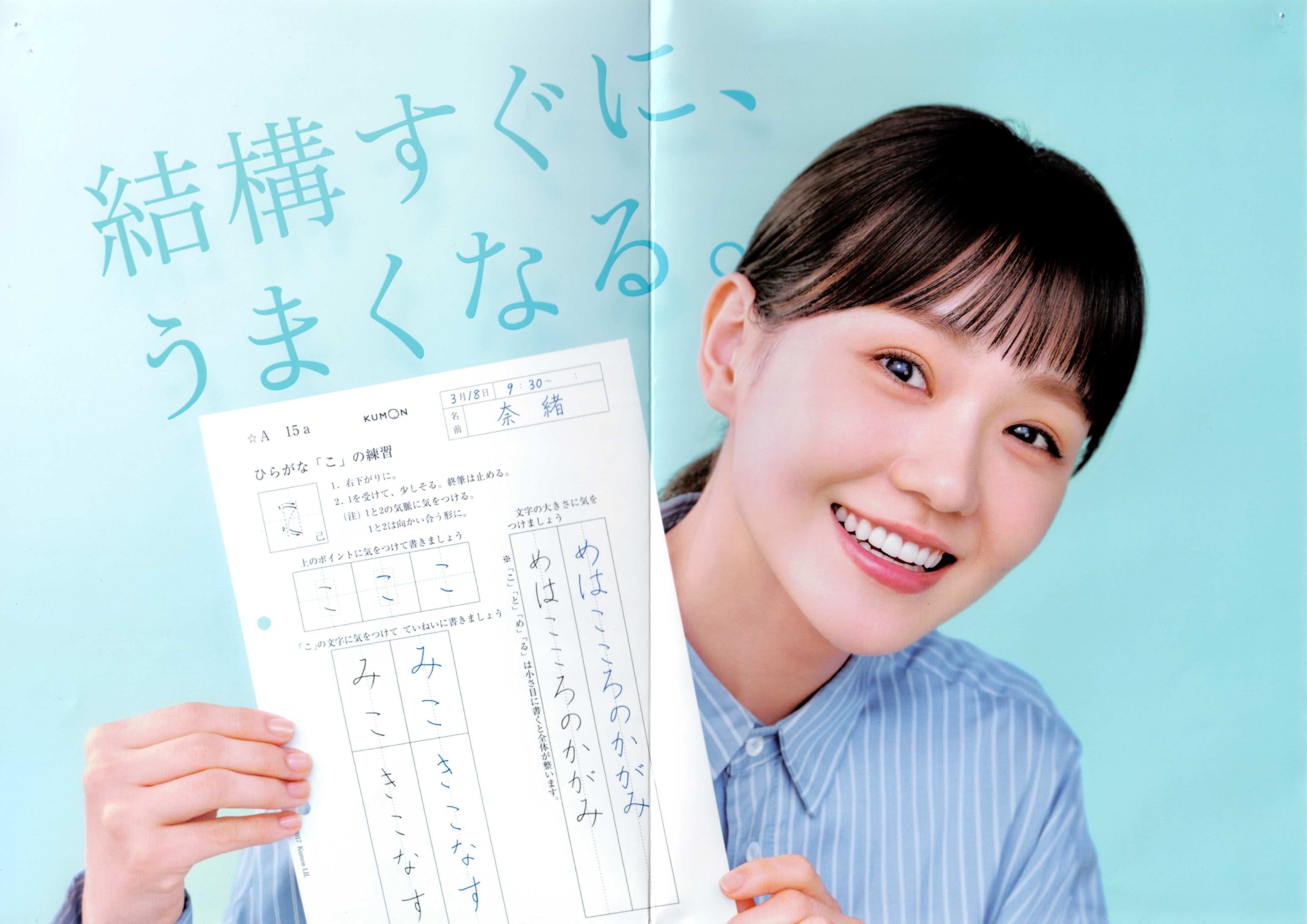 公文書写 無料体験受付中