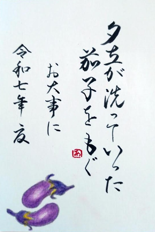 現代ペン　華の会